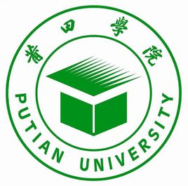 莆田学院王牌专业_最好的专业是什么