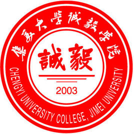 集美大学诚毅学院王牌专业_最好的专业是什么 集美大学诚毅学院王牌专业_最好的专业是什么