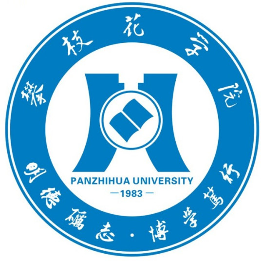 攀枝花学院排名-最新全国排名第几？
