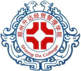 郑州升达经贸管理学院王牌专业_最好的专业是什么