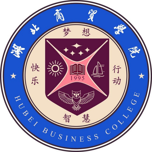 湖北商贸学院王牌专业_最好的专业是什么 湖北商贸学院王牌专业_最好的专业是什么