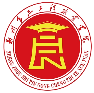 郑州食品工程职业学院有哪些专业? 郑州食品工程职业学院有哪些专业?