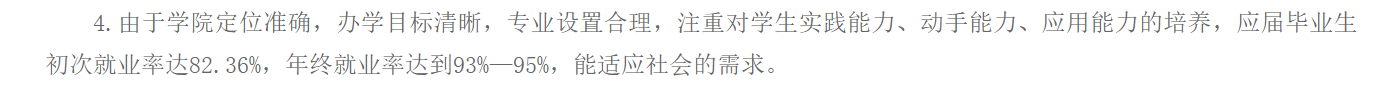 昆明传媒学院就业率及就业前景怎么样