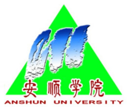 安顺学院王牌专业_最好的专业是什么