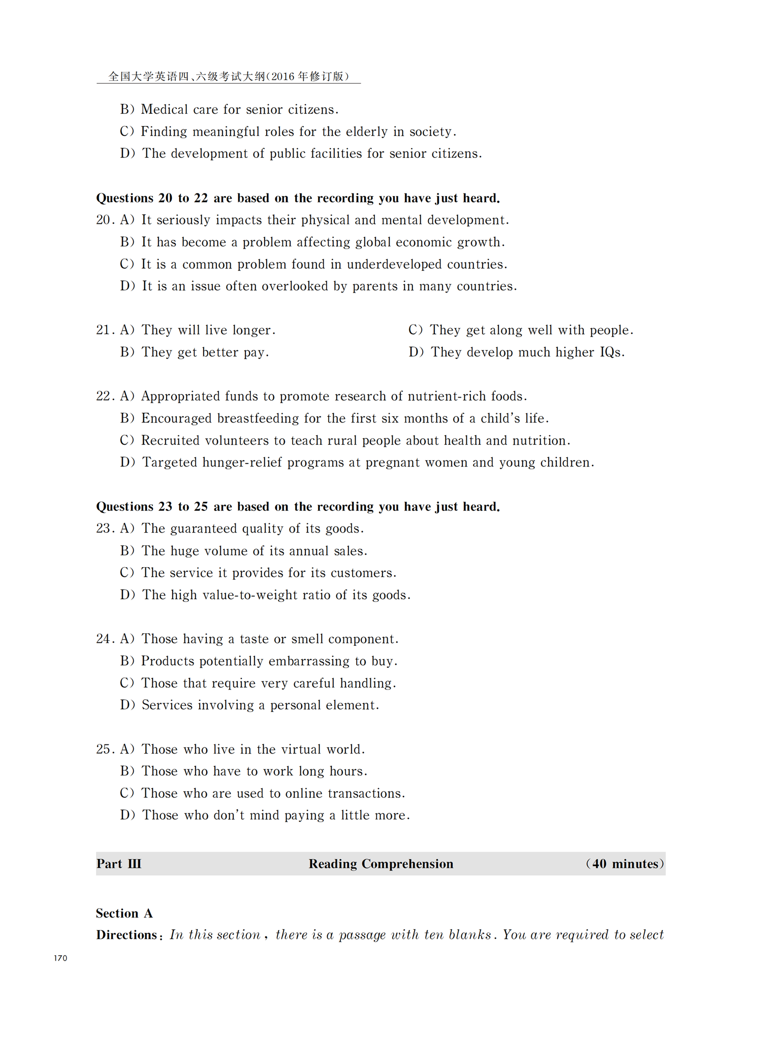 大学英语六级改革后样卷题型及参考答案 大学英语六级改革后样卷题型及参考答案