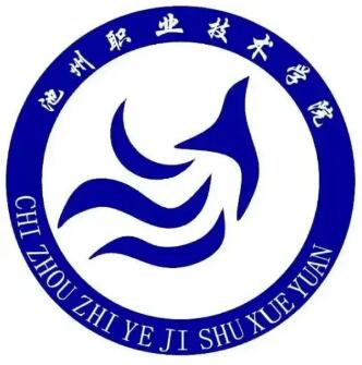 2024池州专科学校有哪些？池州所有专科学校名单一览表（2所）