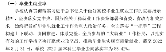 山东青年政治学院就业率及就业前景怎么样 山东青年政治学院就业率及就业前景怎么样
