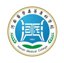 河南医学高等专科学校专业排名_有哪些专业比较好