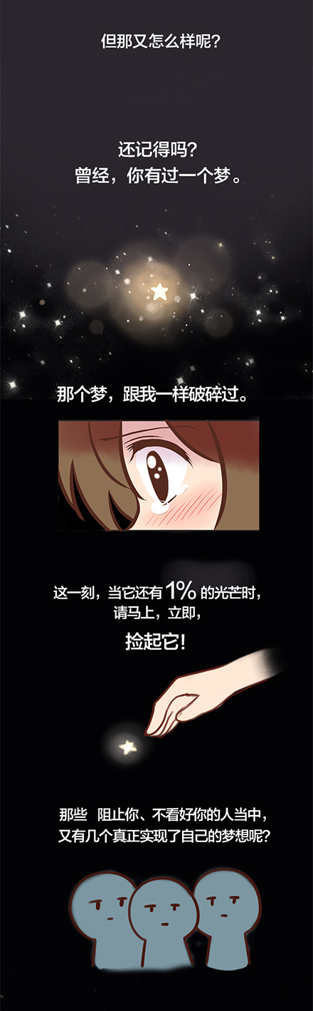 陈安妮:还记得吗?曾经,你有一个梦 陈安妮:还记得吗?曾经,你有一个梦