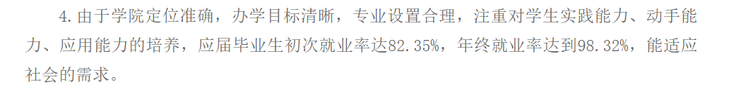 昆明传媒学院就业率及就业前景怎么样
