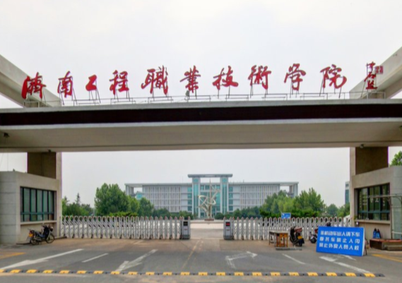 济南工程职业技术学院专业排名_有哪些专业比较好