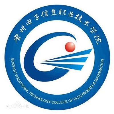 贵州电子信息职业技术学院就业率及就业前景怎么样