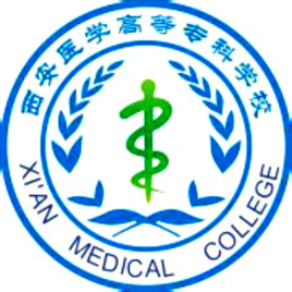 西安医学高等专科学校专业排名_有哪些专业比较好