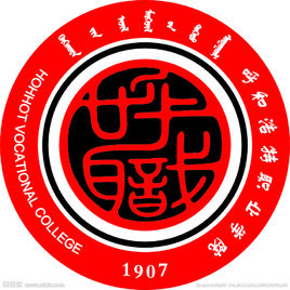 呼和浩特职业学院专业排名_有哪些专业比较好