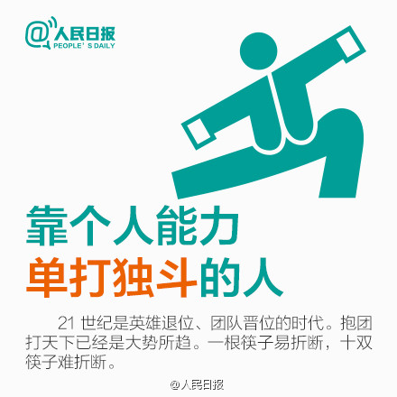 未来会被社会淘汰的9种人