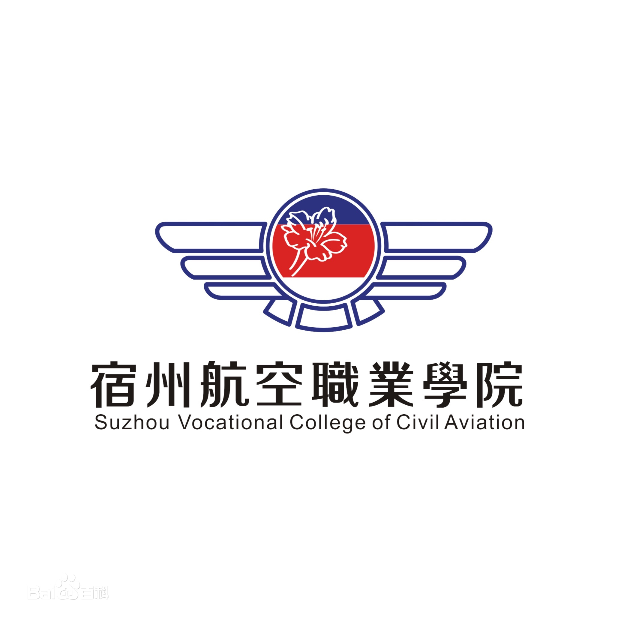 宿州航空职业学院是大专吗，是大专还是中专？