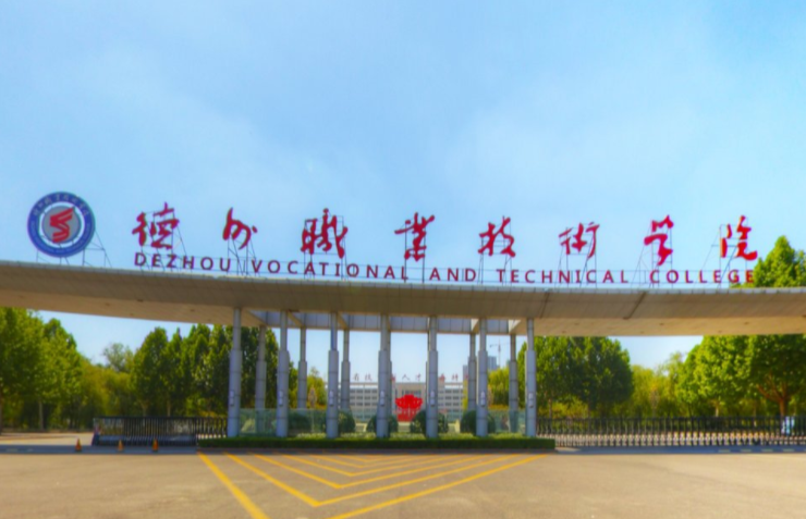 德州职业技术学院专业排名_有哪些专业比较好 德州职业技术学院专业排名_有哪些专业比较好
