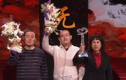 2014年度感动中国十大人物事迹及颁奖词