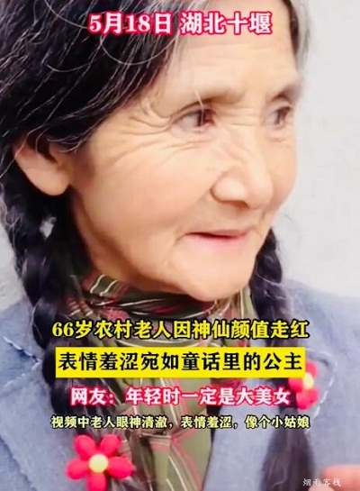 网友：年轻时一定是个大美女！