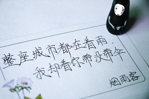 笔迹心理学分析基本知识（看字迹看出一个人心理）