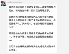 天妒英才！“骨灰级”程序员陈皓突发心梗去世，健康才是最大的财富