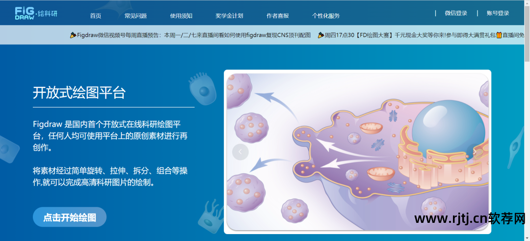 矢量图绘画软件图标_拳头矢量图标_矢量图绘画软件图标