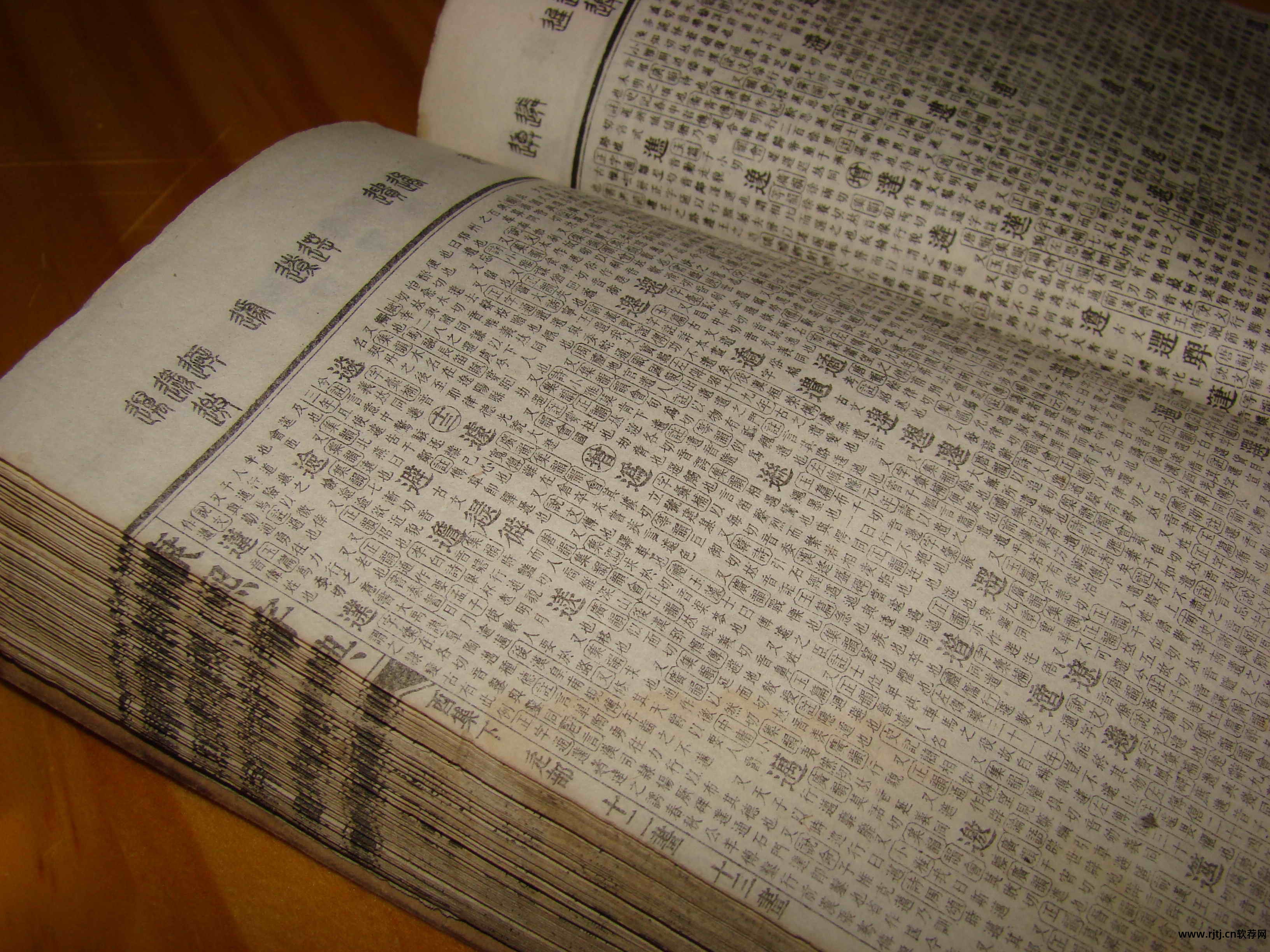 康熙起名字典_老版康熙字典软件_康熙笔画字典