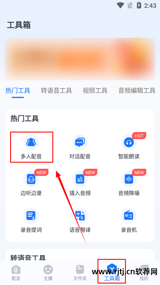 语音软件_朗读女语音软件_语音合成工具(文字转换语音软件) 注册码