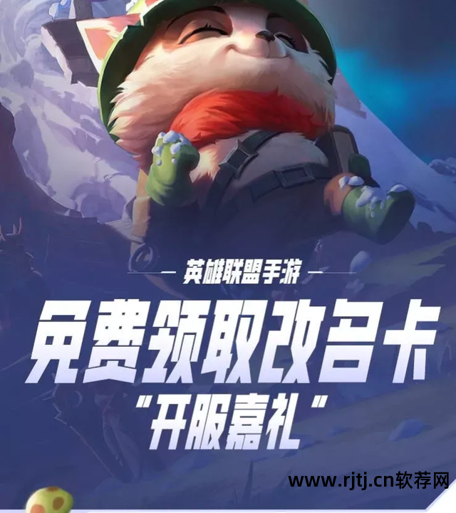 lol起名字怎么确定_lol起名_lol起名字软件