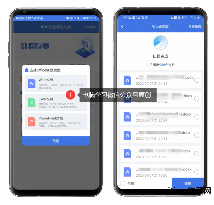 什么软件能恢复手机数据恢复软件_手机存储卡数据恢复软件教程_苹果恢复手机数据软件哪个好