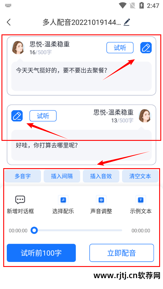 朗读女语音软件_语音合成工具(文字转换语音软件) 注册码_语音软件