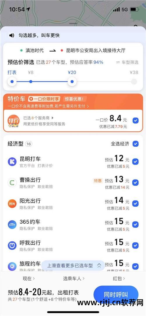 支付宝打车软件怎么用_滴滴打车支付宝支付_支付宝快的打车软件