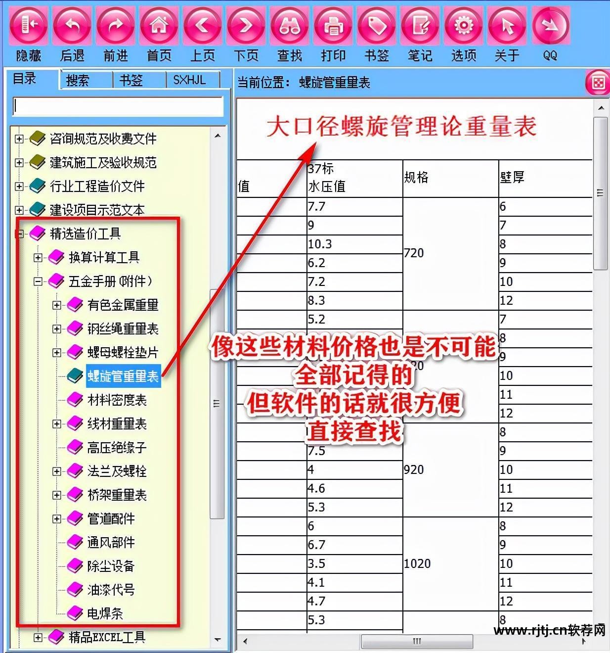 梅花表titoni价格万表网_价格表软件_氟利昂加液表双表价格