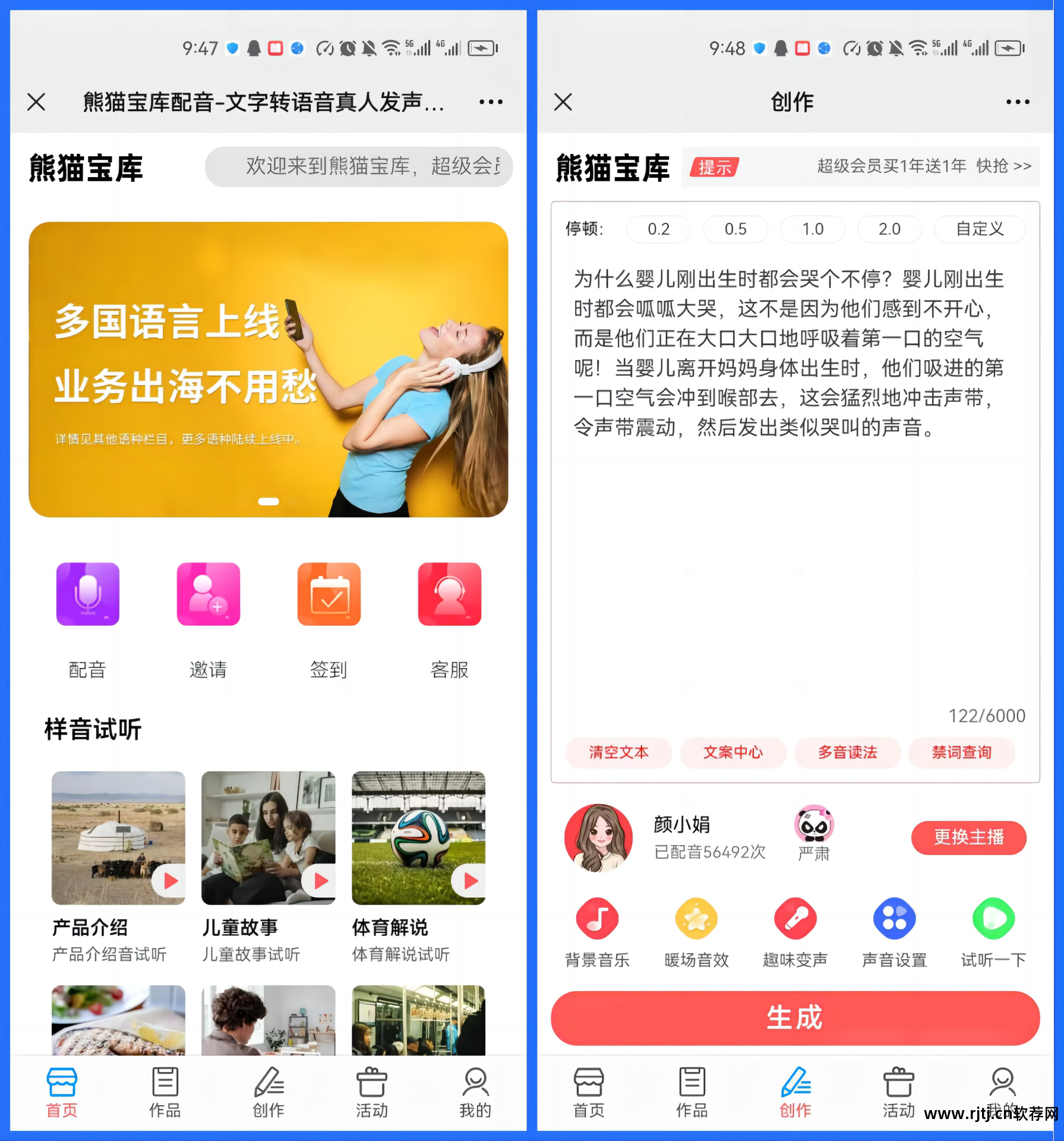 语音变声软件_语音软件_文字转换语音软件