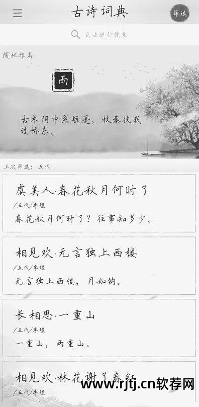 老版康熙字典软件_康熙繁体字典_免费下载康熙正版字典