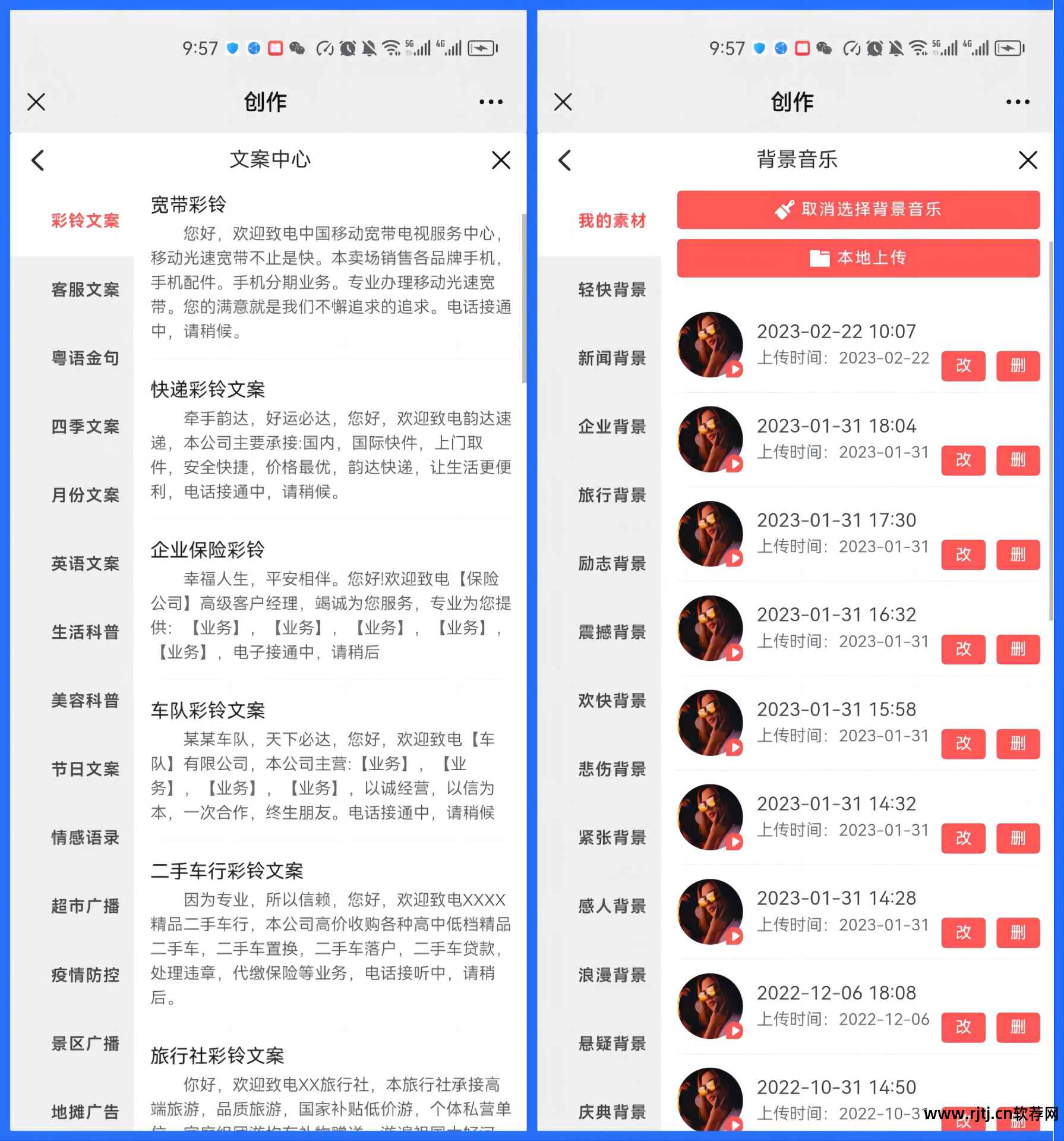语音变声软件_文字转换语音软件_语音软件