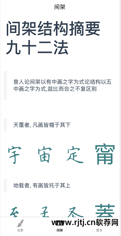 老版康熙字典软件_免费下载康熙正版字典_康熙繁体字典