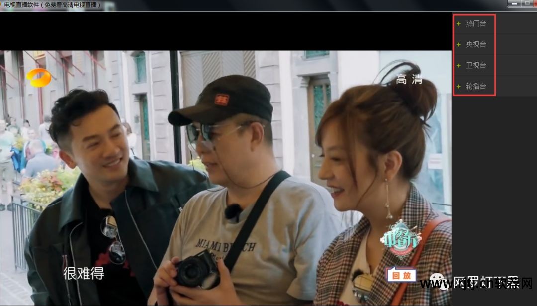 网络电视下载什么软件可以看直播_小米智能电视 看央视看地方台 直播软件_长虹电视看直播软件
