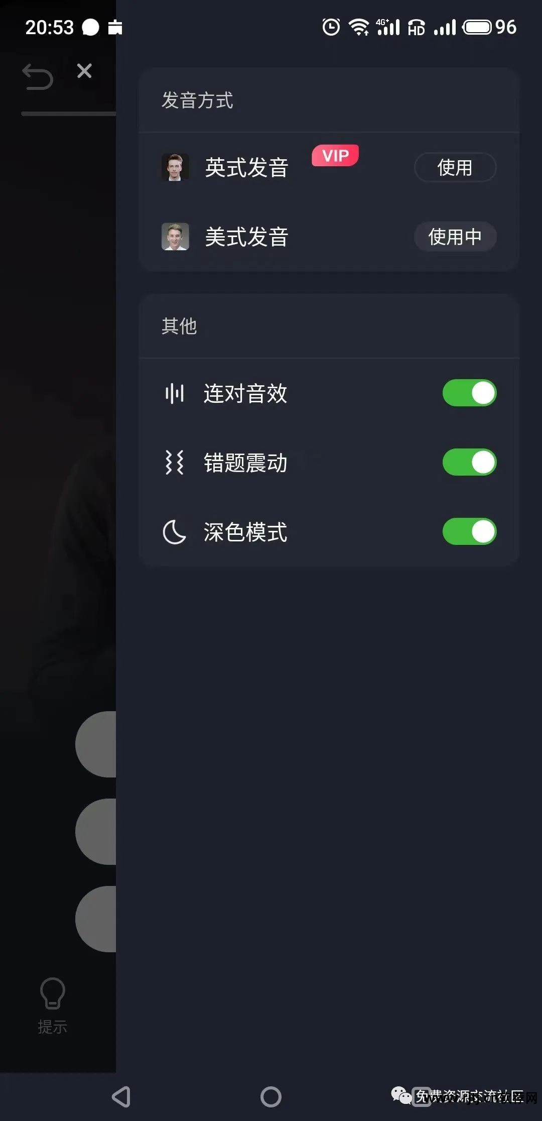 学习英语口语的软件_英语在线翻译发音软件_英语软件