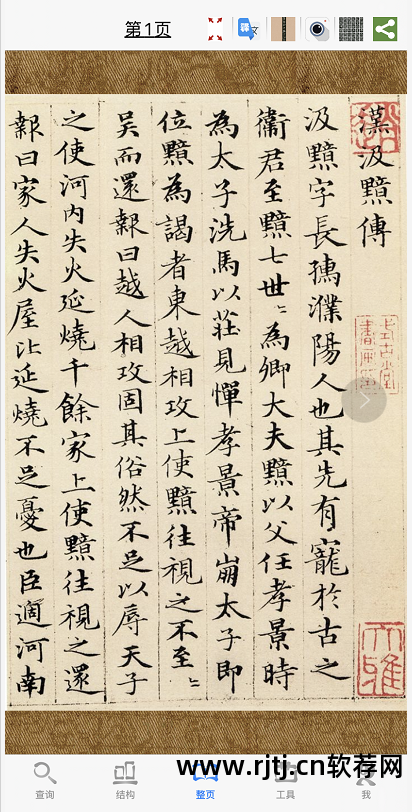 免费下载康熙正版字典_老版康熙字典软件_康熙繁体字典