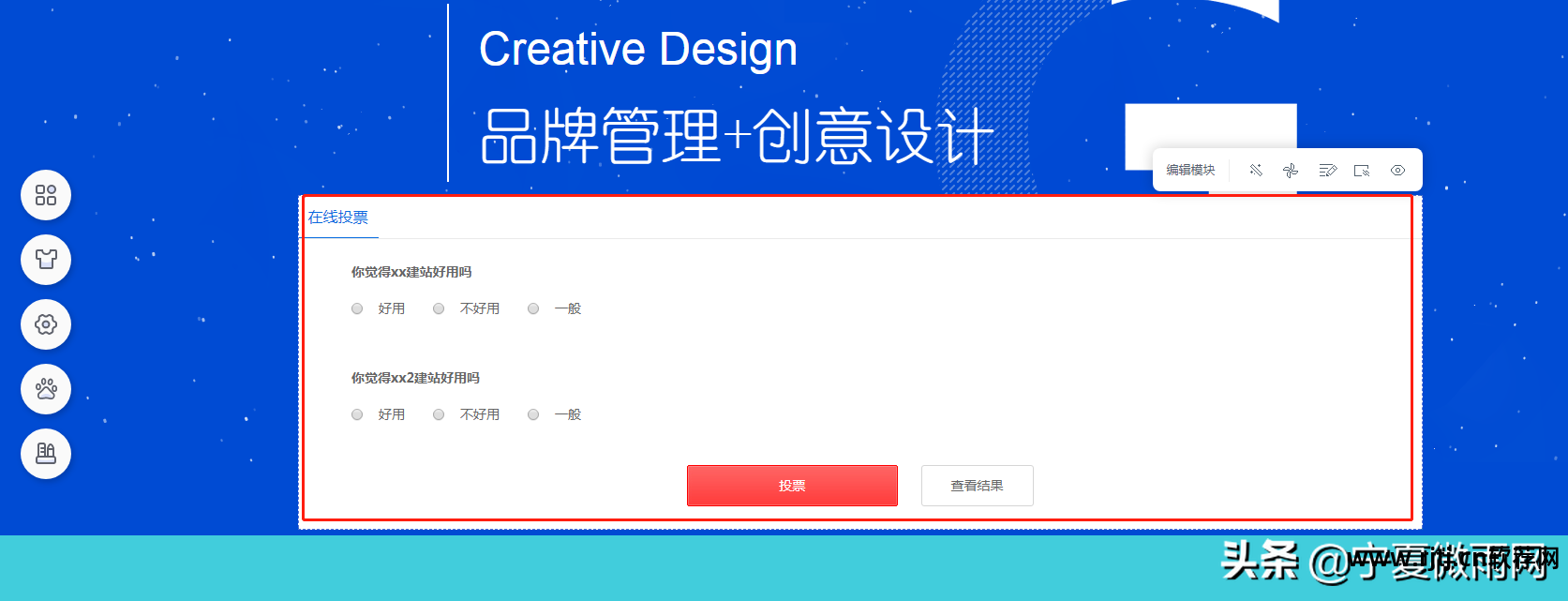 改ip投票软件_自动投票软件免费投票_ip自动投票软件
