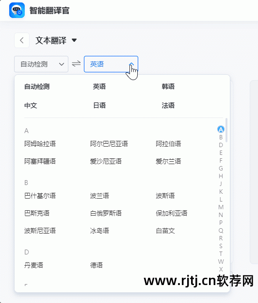 网页中文翻译器_把网页翻译成中文的软件_翻译网页的app
