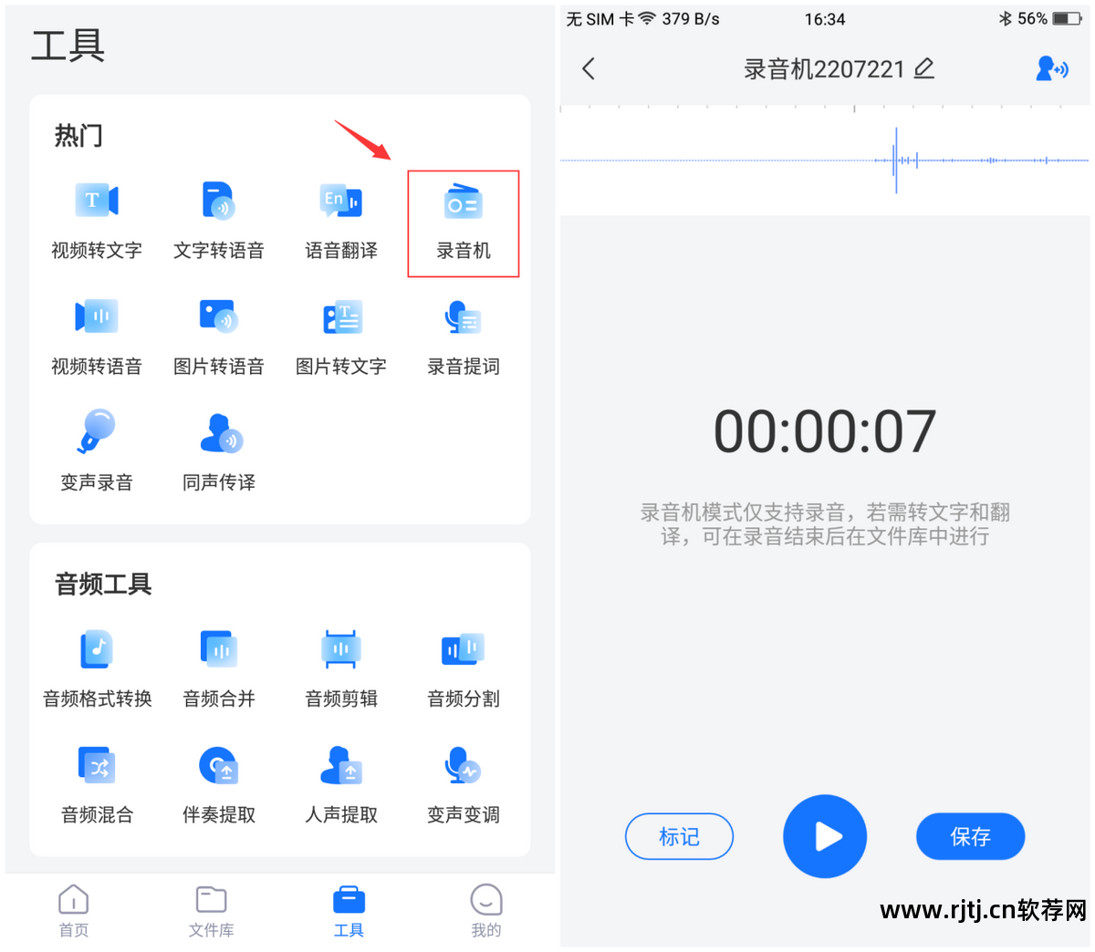 录歌电脑软件有哪些好用_录歌电脑软件有哪些_电脑有什么录歌软件