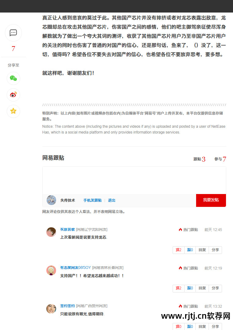 英特尔超频教程软件_英特尔超频软件教程_英特尔超频软件使用教程