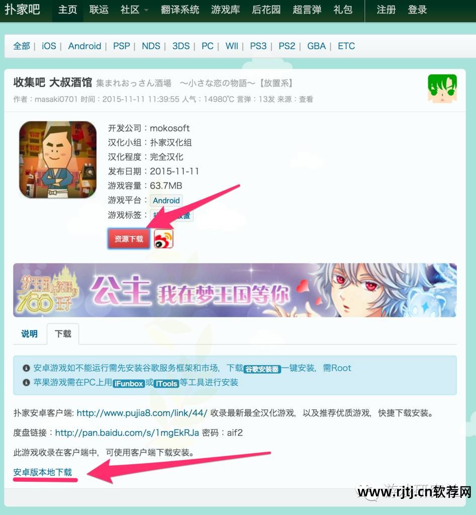 韩服剑灵公测下载安装汉化教程_cydia软件源如何汉化_汉化软件教程