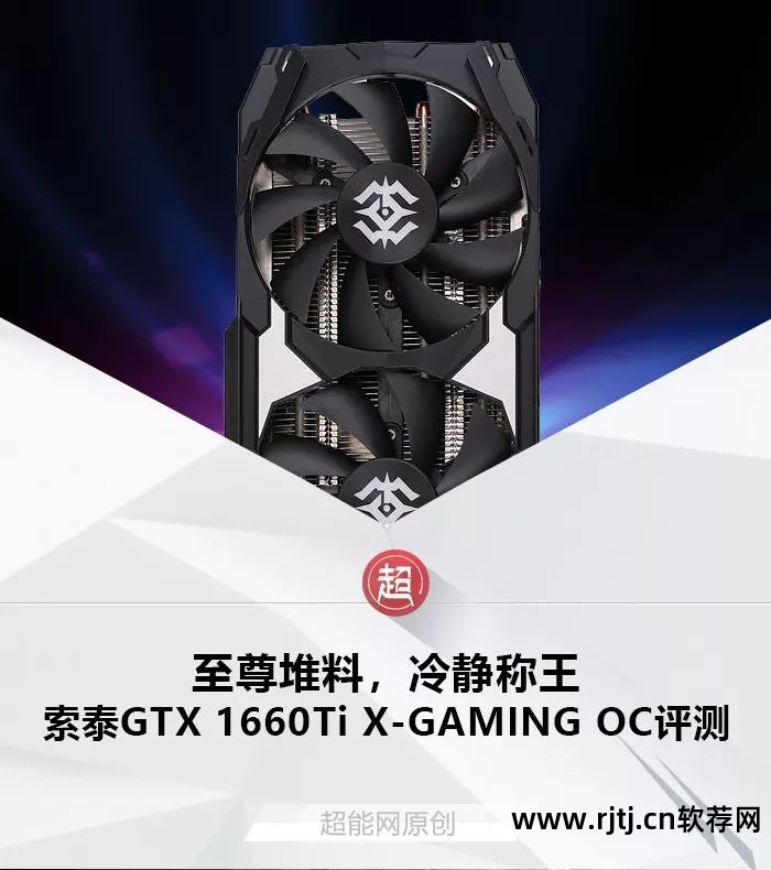 索泰的超频软件_索泰的超频软件怎么调_索泰超频软件怎么一键超频