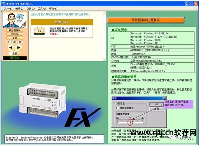 电气仿真软件_电气仿真软件有哪些_sscnc电气仿真软件
