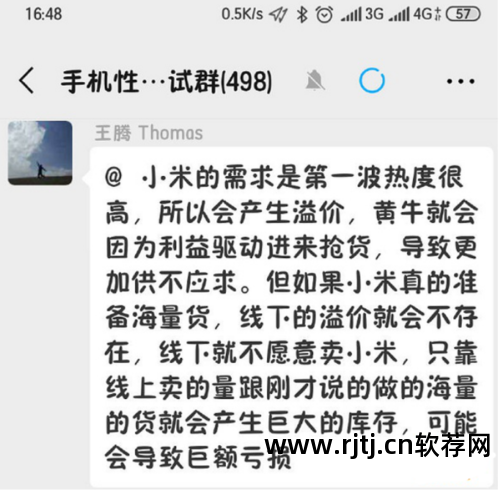 小米抢购软件v424_小米产品抢购软件_小米3抢购软件