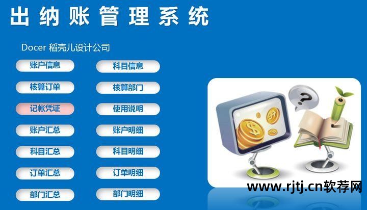 企业记账破解版软件_免费企业记账软件_免费的小企业记账软件