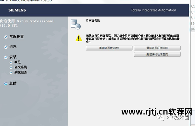 软件安装失败_失败安装软件怎么回事_安装失败的软件